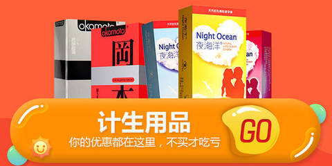 豫兆临大药房旗舰店京东京东计生用品选购指南 便捷、专业与私密并重
