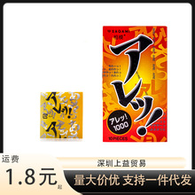 守护健康与爱 Sagami避孕套的选择之道