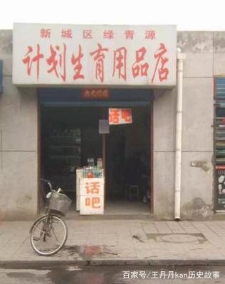 火车站旁的计生用品店 一份流动生活里的现实考据