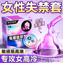 大象避孕套报价与选购指南 苏宁易购计生用品专场