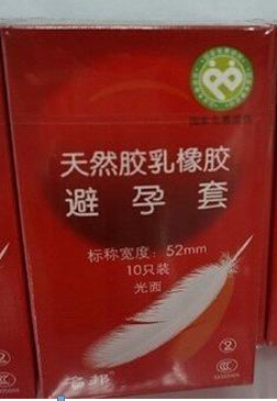 闲话谈感“性” 计生用品背后的文化祛魅